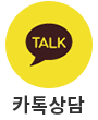 https://pf.kakao.com/_GxeHPxl/chat